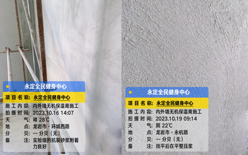 에어로겔 파스터는 Longyan 피트니스 센터의 초저에너지 건물 벽을 절연합니다